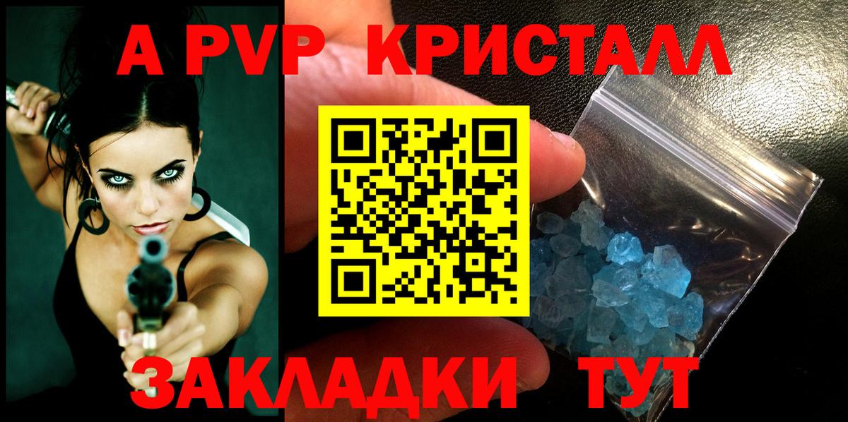 A PVP крисы CK Саянск