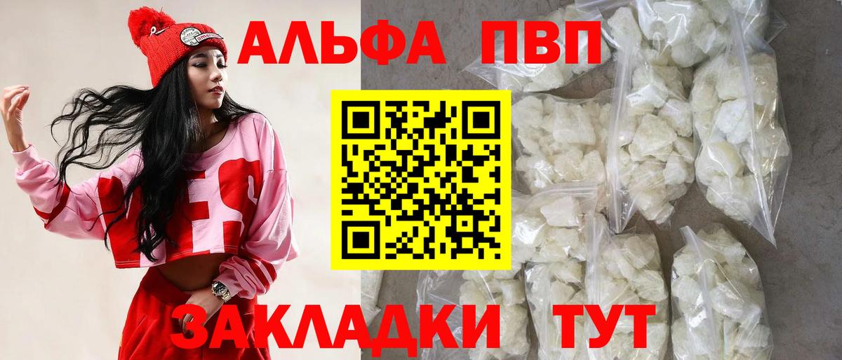 APVP крисы CK  Alpha PVP Crystall  Вход с VPN  A PVP СК КРИС  A-PVP  Саянск 