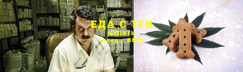 Еда ТГК марихуана  hydra   Саянск 