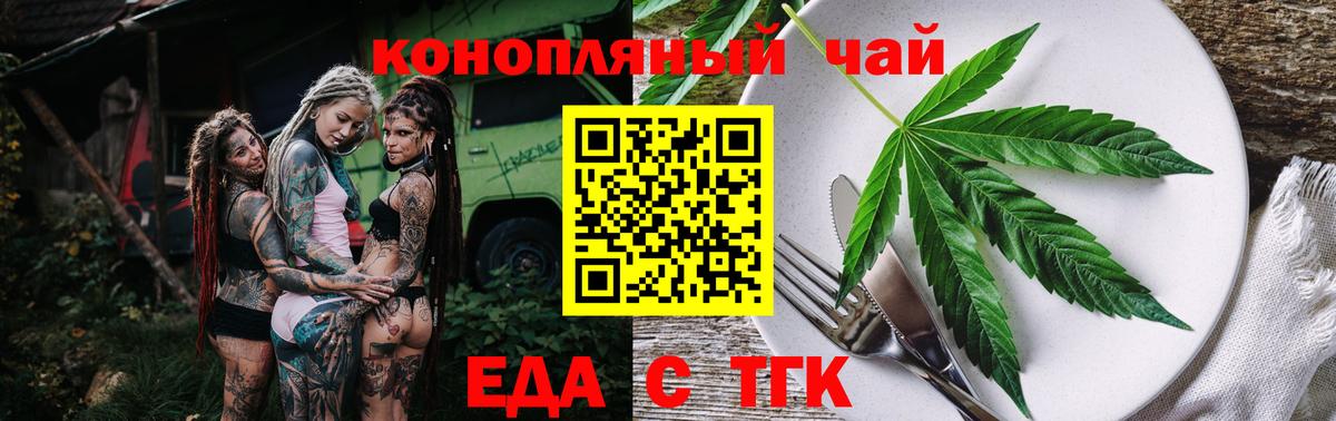 Cannafood марихуана  Вход с VPN  Саянск 