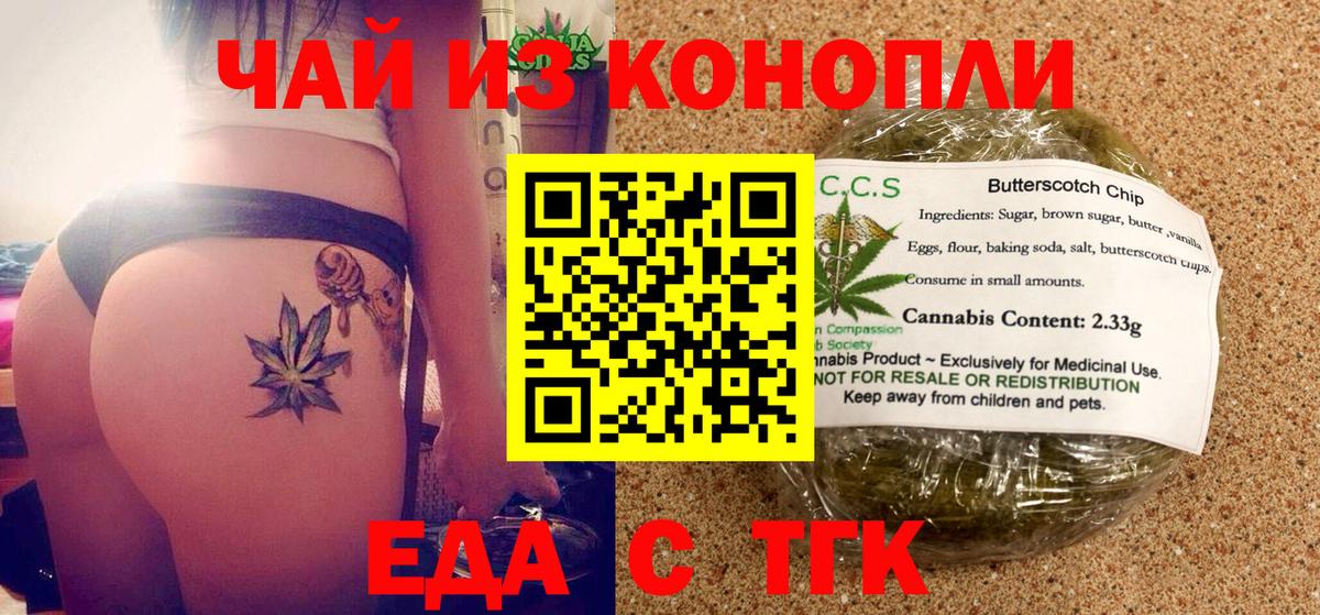 Cannafood конопля Саянск