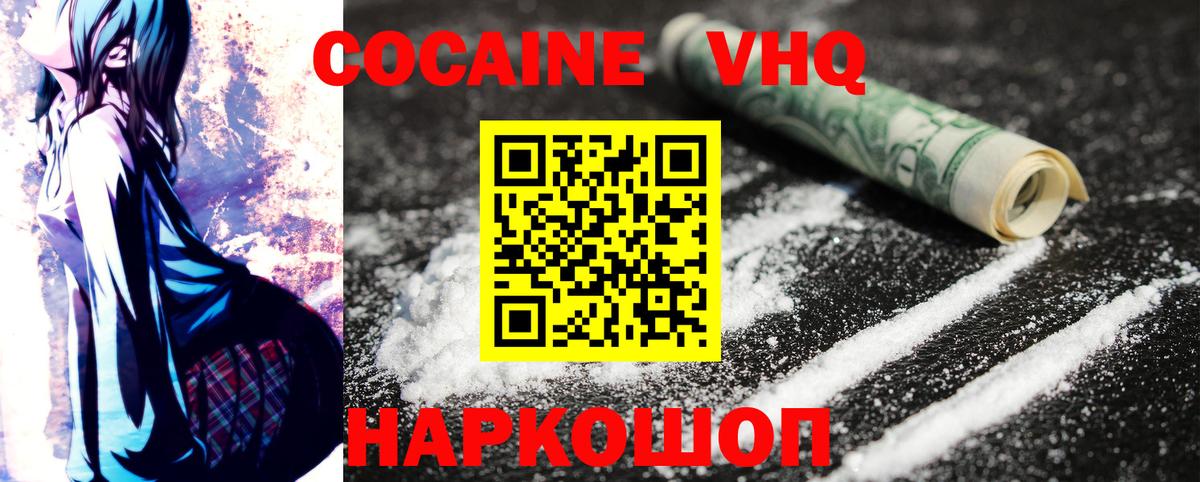 КОКАИН Колумбийский  Вход с VPN  Саянск  Кокаин Эквадор 