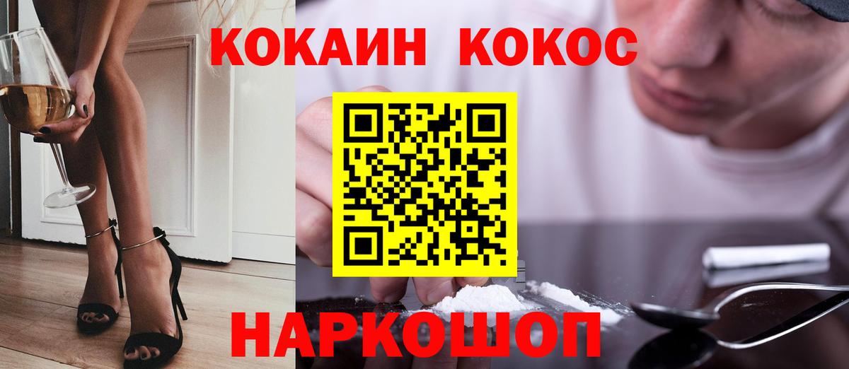 КОКАИН Эквадор Саянск