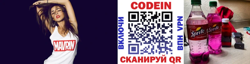 Кодеин Purple Drank  Саянск 