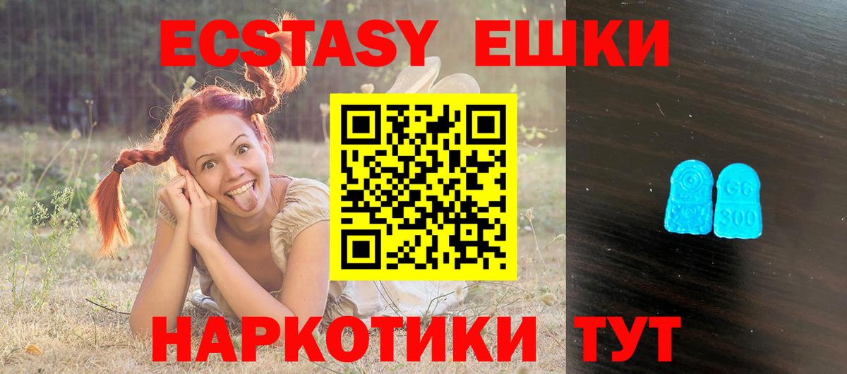 ЭКСТАЗИ MDMA  Вход с VPN  Экстази Дубай  Саянск 
