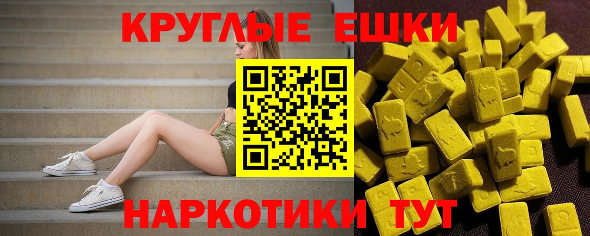 Экстази DUBAI Саянск