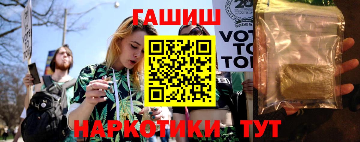 Саянск  Гашиш индика сатива  ГАШ 40% ТГК  ГАШ  Вход с VPN 