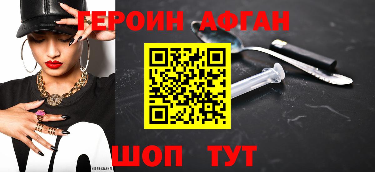 ГЕРОИН герыч  Героин  Саянск  Вход с VPN 