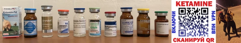 КЕТАМИН ketamine Саянск