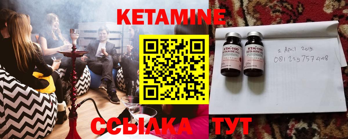 КЕТАМИН VHQ  Вход с VPN  Кетамин VHQ  Саянск 