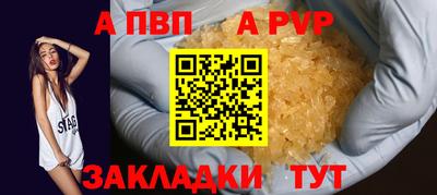 ALPHA PVP Ирбит