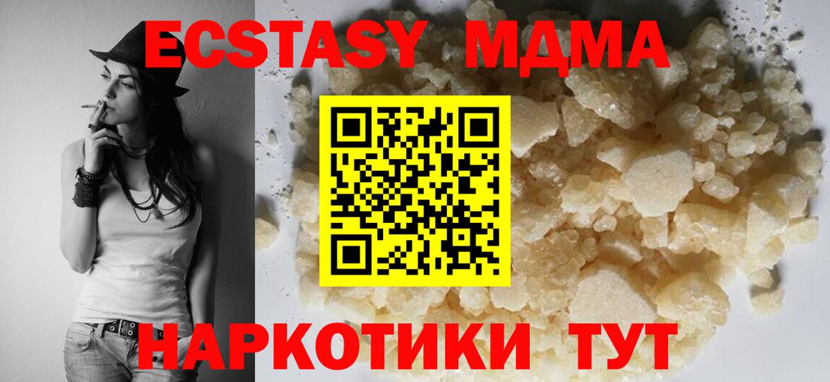 Саянск  MDMA Molly  Вход с VPN  МДМА crystal 