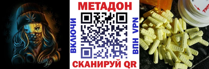 МЕТАДОН белоснежный  Саянск 