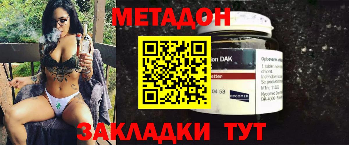 мега маркетплейс  МЕТАДОН methadone  Вход с VPN  Саянск  дарк нет Telegram  Метадон VHQ 