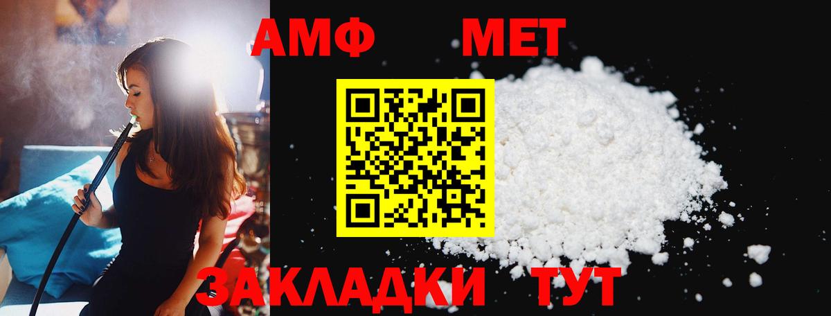 Саянск  Первитин Methamphetamine  Метамфетамин  Вход с VPN 