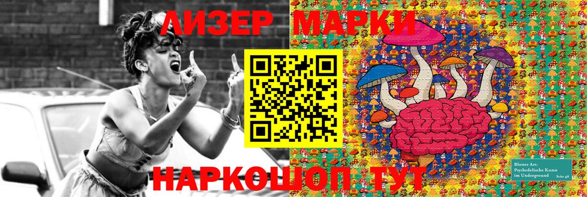 Наркотические марки 1,8мг Саянск