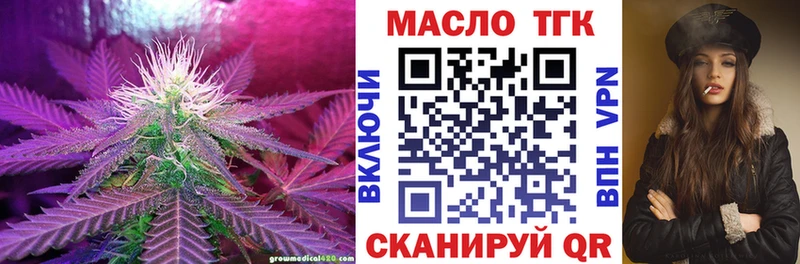 Дистиллят ТГК жижа  блэк спрут онион  Саянск 