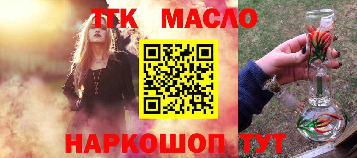 ТГК Wax Саянск