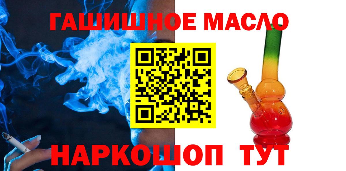 ТГК жижа  Вход с VPN  Саянск  ТГК жижа 