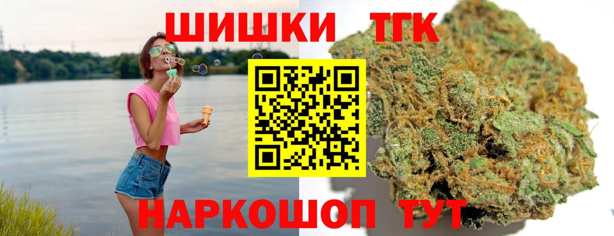 Саянск  Бошки марихуана SATIVA & INDICA  Вход с VPN  Марихуана конопля  Бошки Шишки OG Kush 